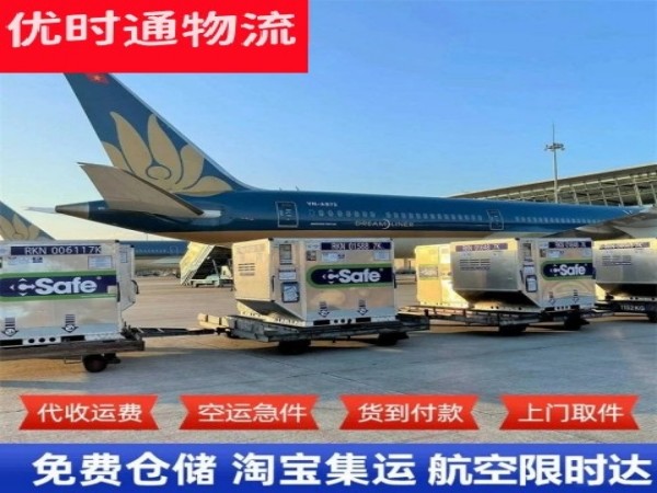 东乡到塔吉克斯坦空运加急专线